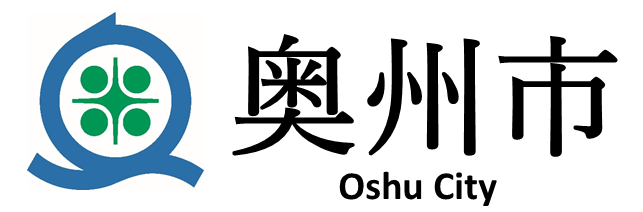 奥州市